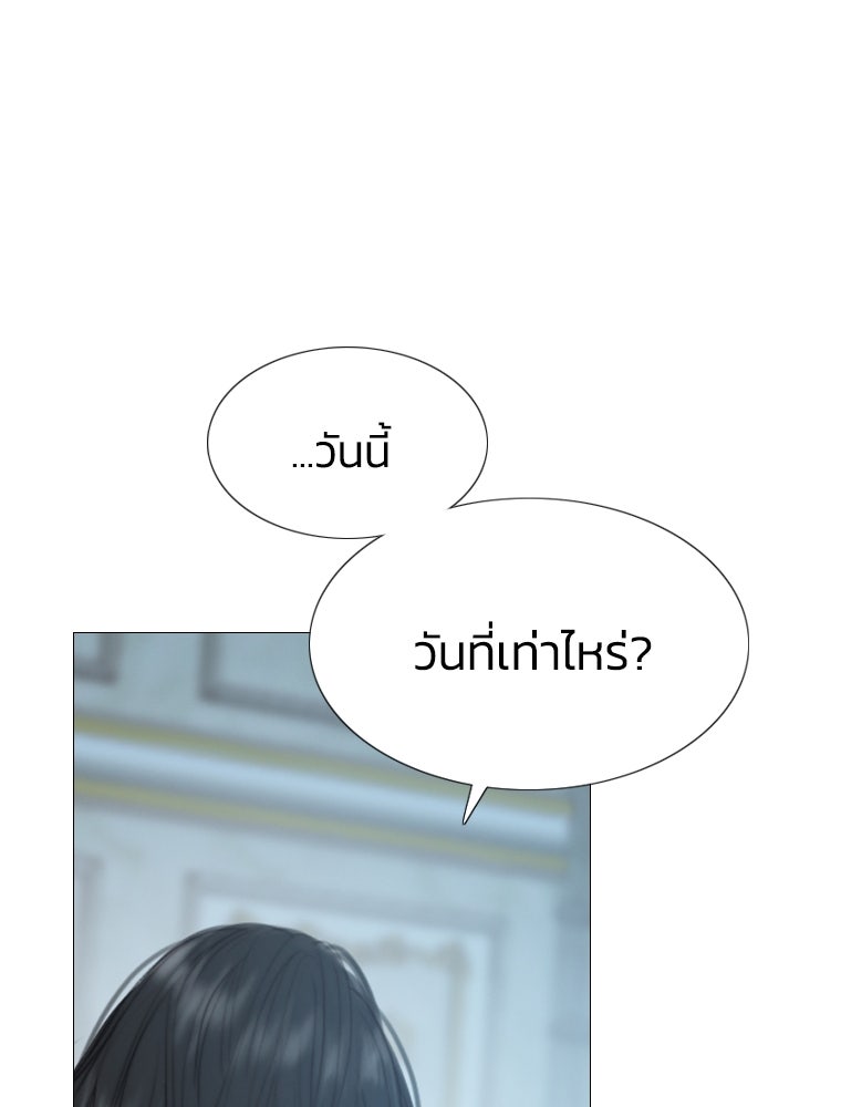 เซเรน่า - หน้า 38