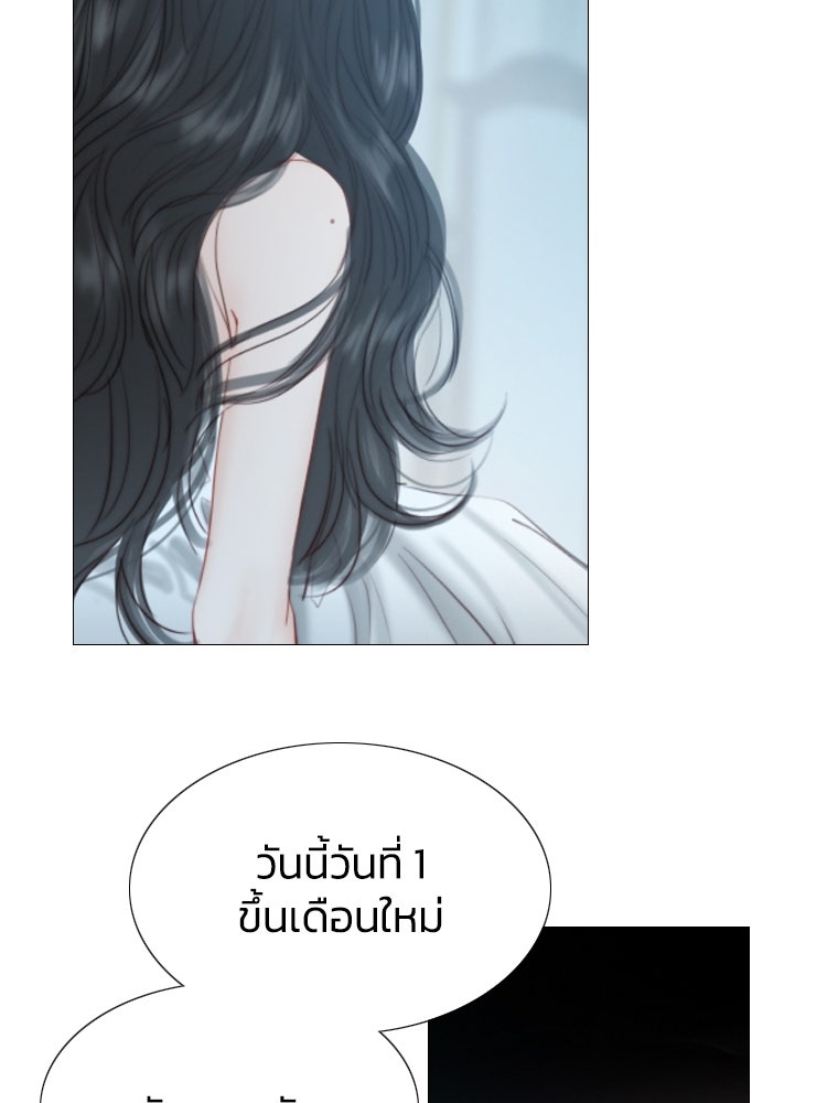 เซเรน่า - หน้า 39