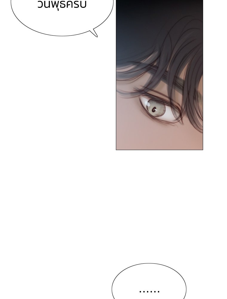 เซเรน่า - หน้า 40