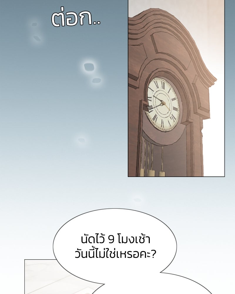 เซเรน่า - หน้า 6