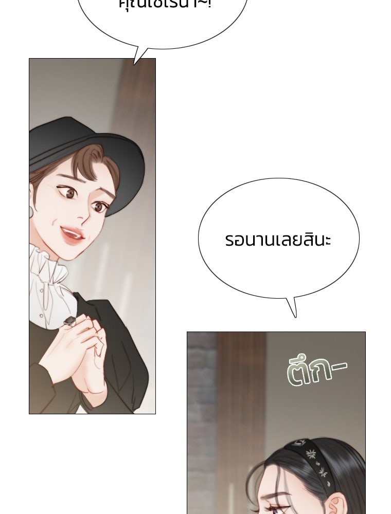 เซเรน่า - หน้า 60