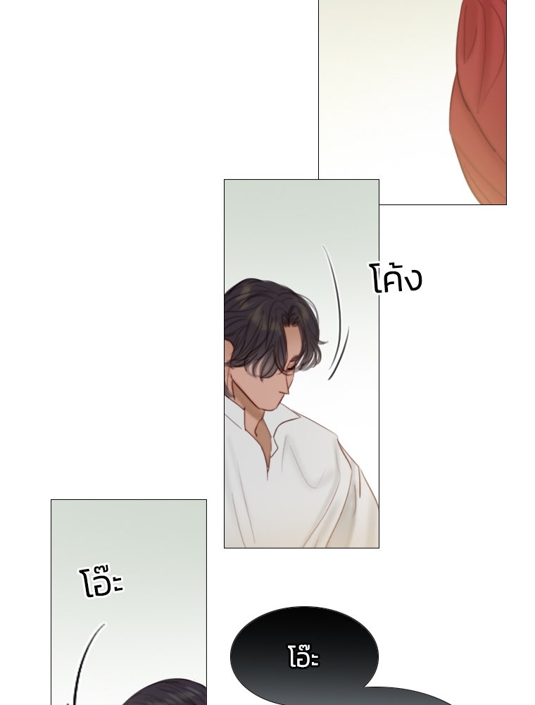 เซเรน่า - หน้า 73