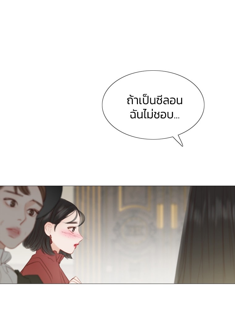 เซเรน่า - หน้า 82
