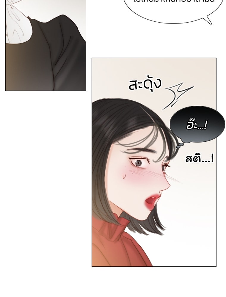 เซเรน่า - หน้า 87