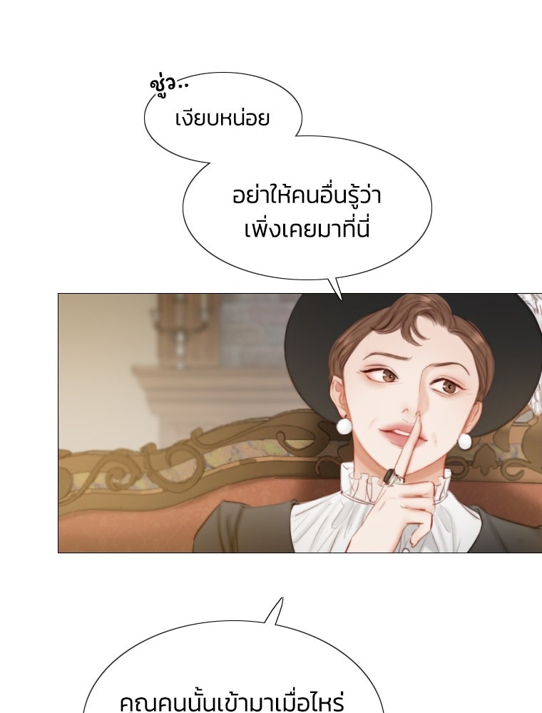 เซเรน่า - หน้า 9
