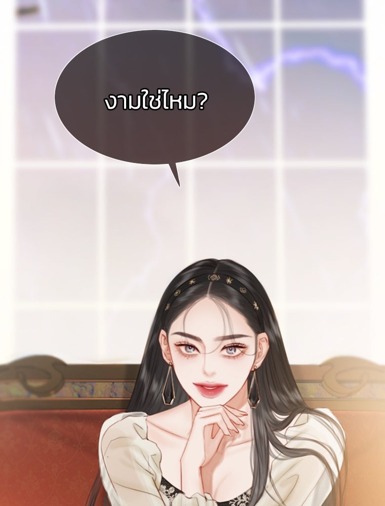เซเรน่า - หน้า 92