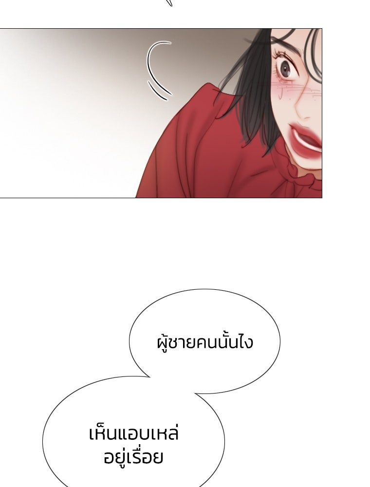 เซเรน่า - หน้า 94