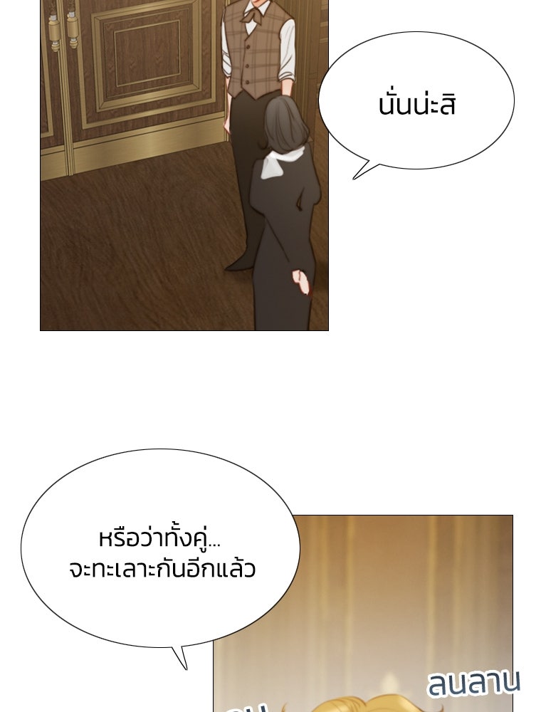เซเรน่า - หน้า 102