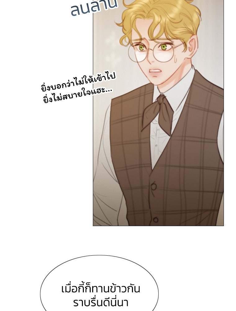 เซเรน่า - หน้า 103