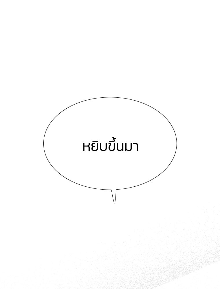 เซเรน่า - หน้า 108