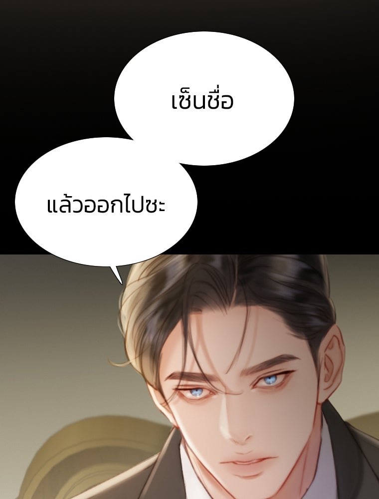 เซเรน่า - หน้า 110