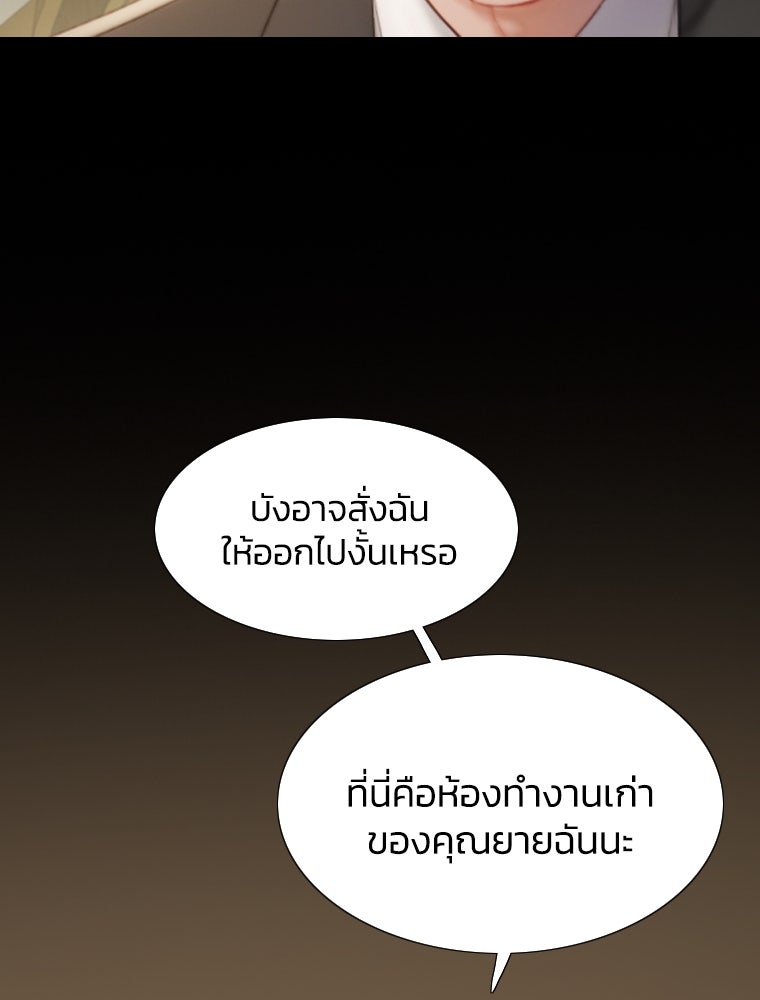 เซเรน่า - หน้า 111