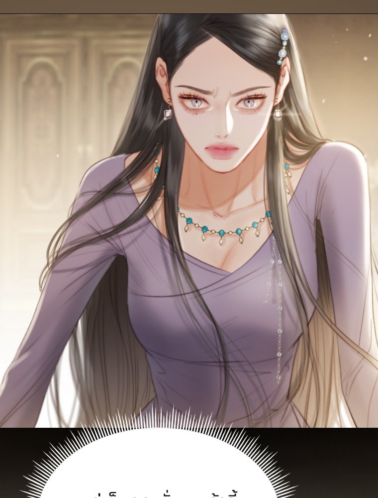 เซเรน่า - หน้า 112