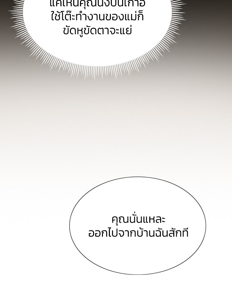 เซเรน่า - หน้า 113