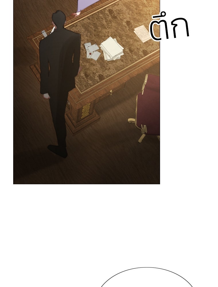เซเรน่า - หน้า 117