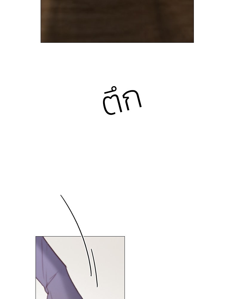 เซเรน่า - หน้า 130