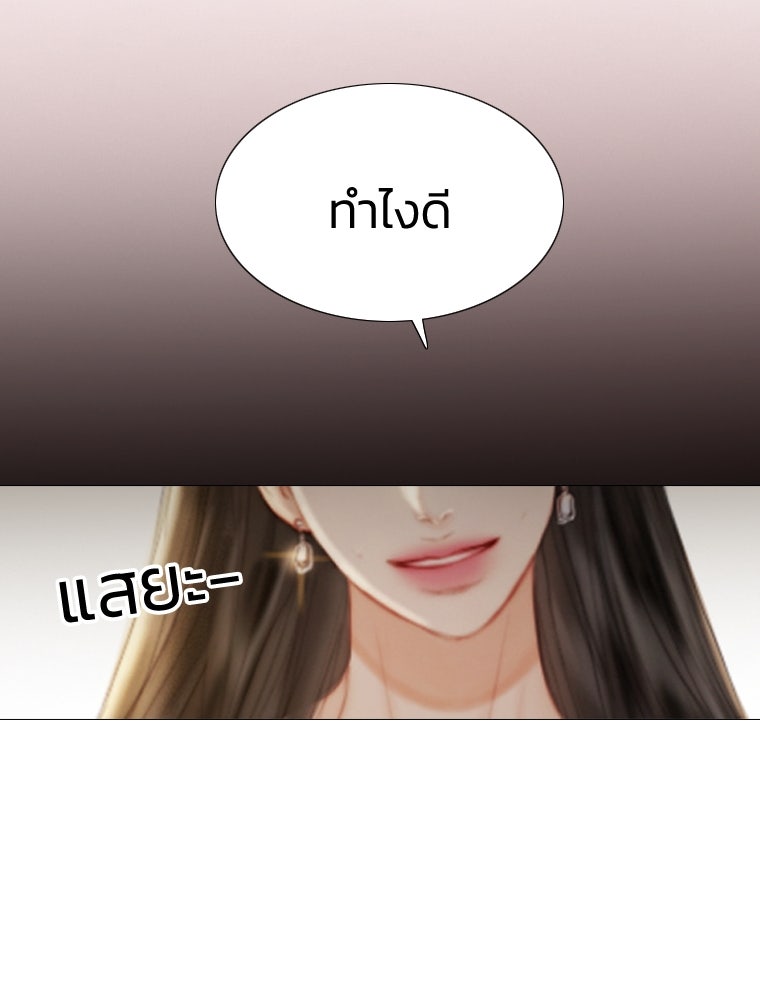 เซเรน่า - หน้า 134