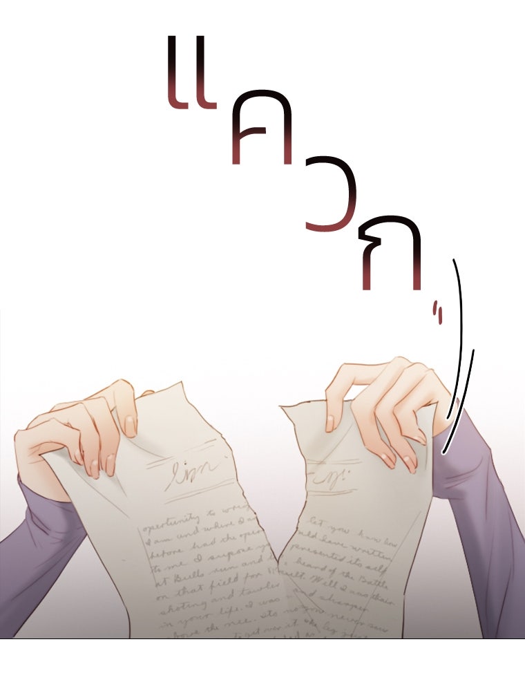 เซเรน่า - หน้า 135