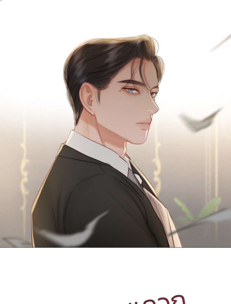 เซเรน่า - หน้า 137
