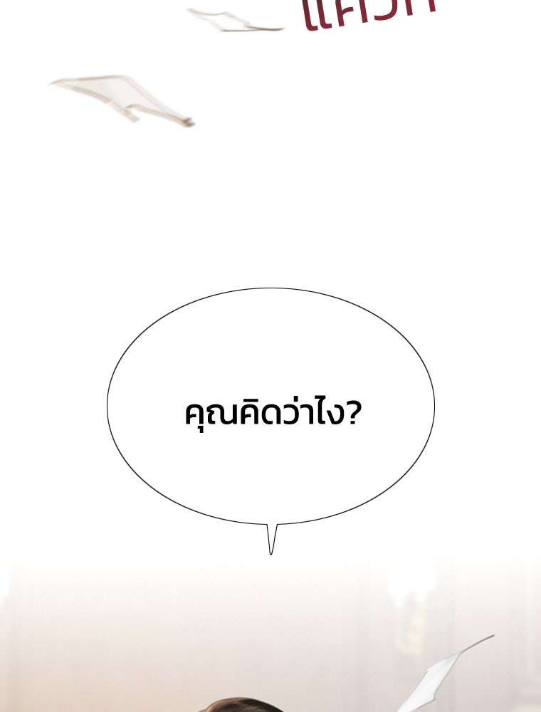 เซเรน่า - หน้า 138
