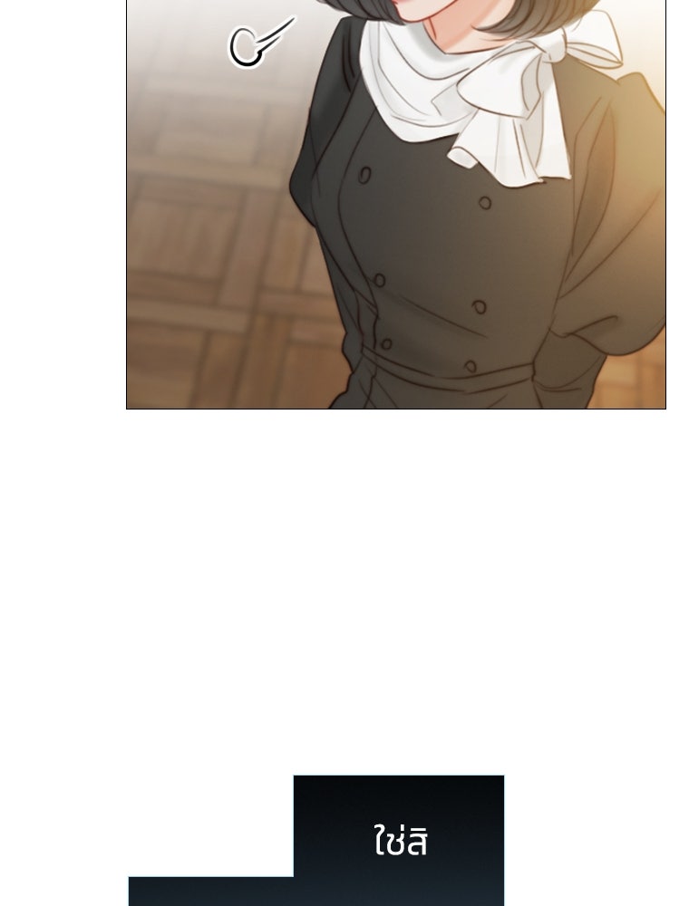 เซเรน่า - หน้า 14