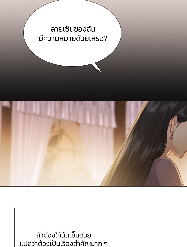 เซเรน่า - หน้า 42
