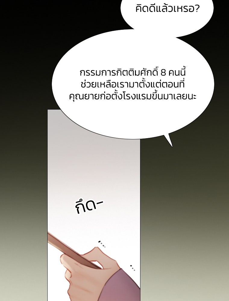 เซเรน่า - หน้า 66