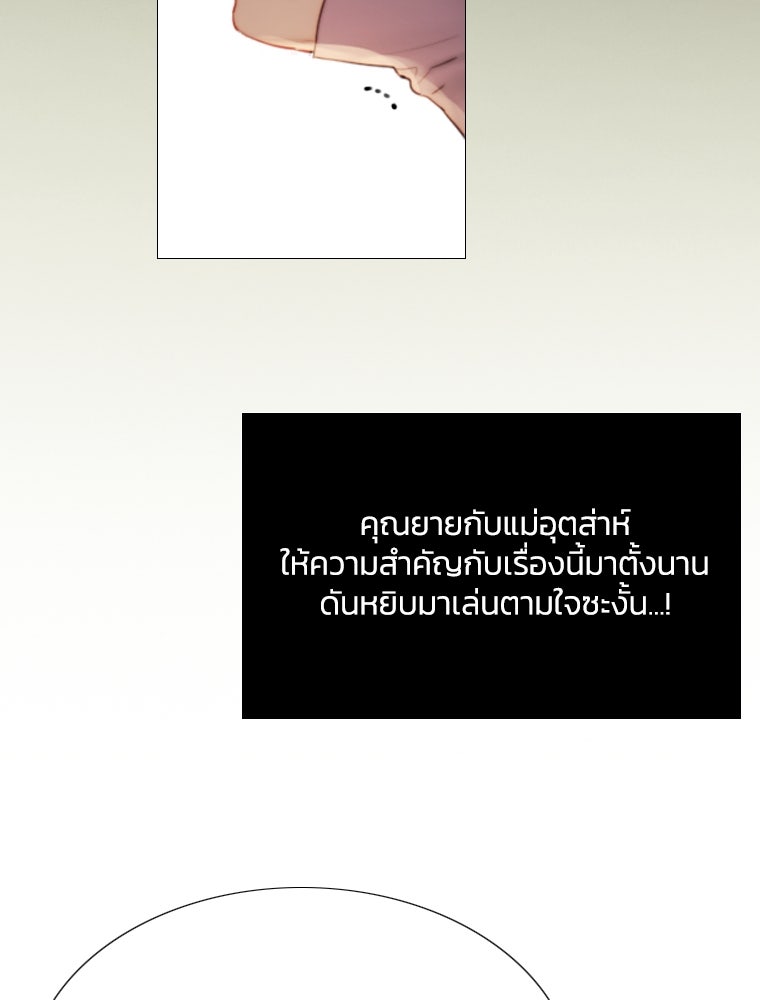 เซเรน่า - หน้า 67