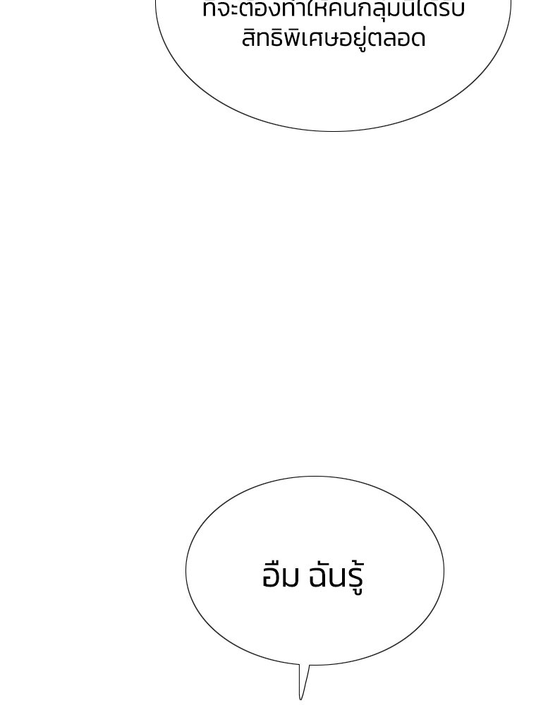 เซเรน่า - หน้า 71