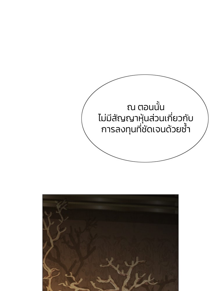 เซเรน่า - หน้า 78
