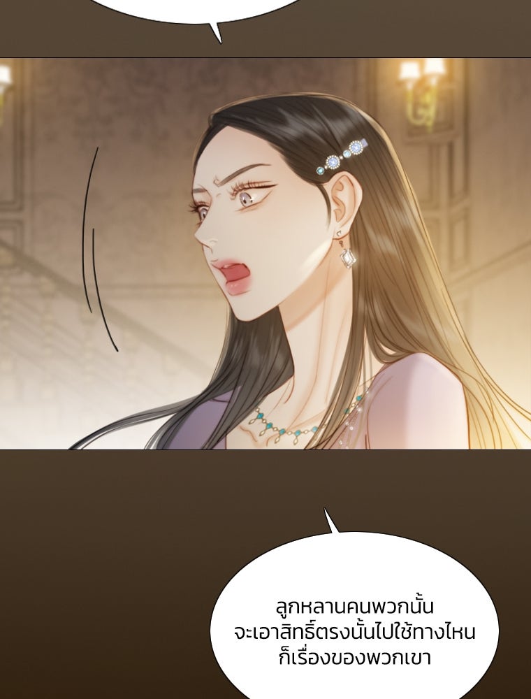เซเรน่า - หน้า 81