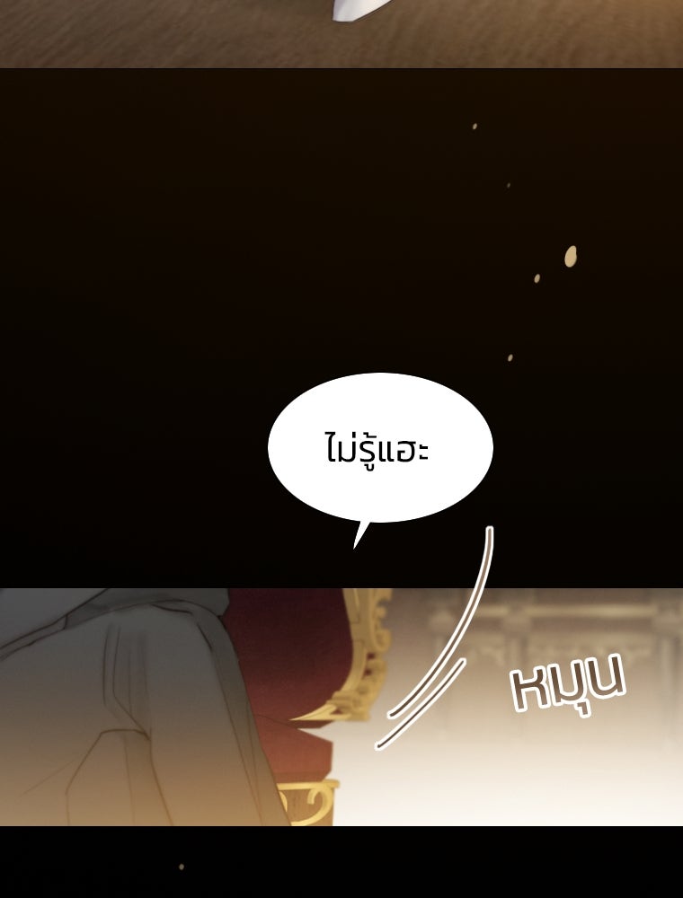เซเรน่า - หน้า 83