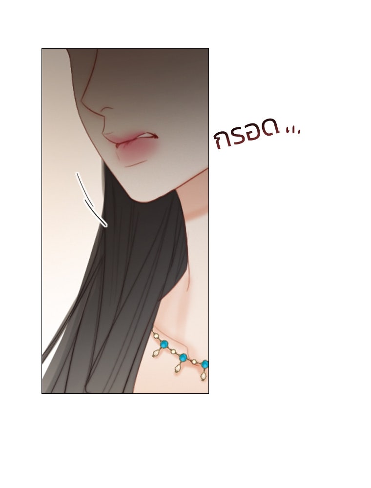เซเรน่า - หน้า 89