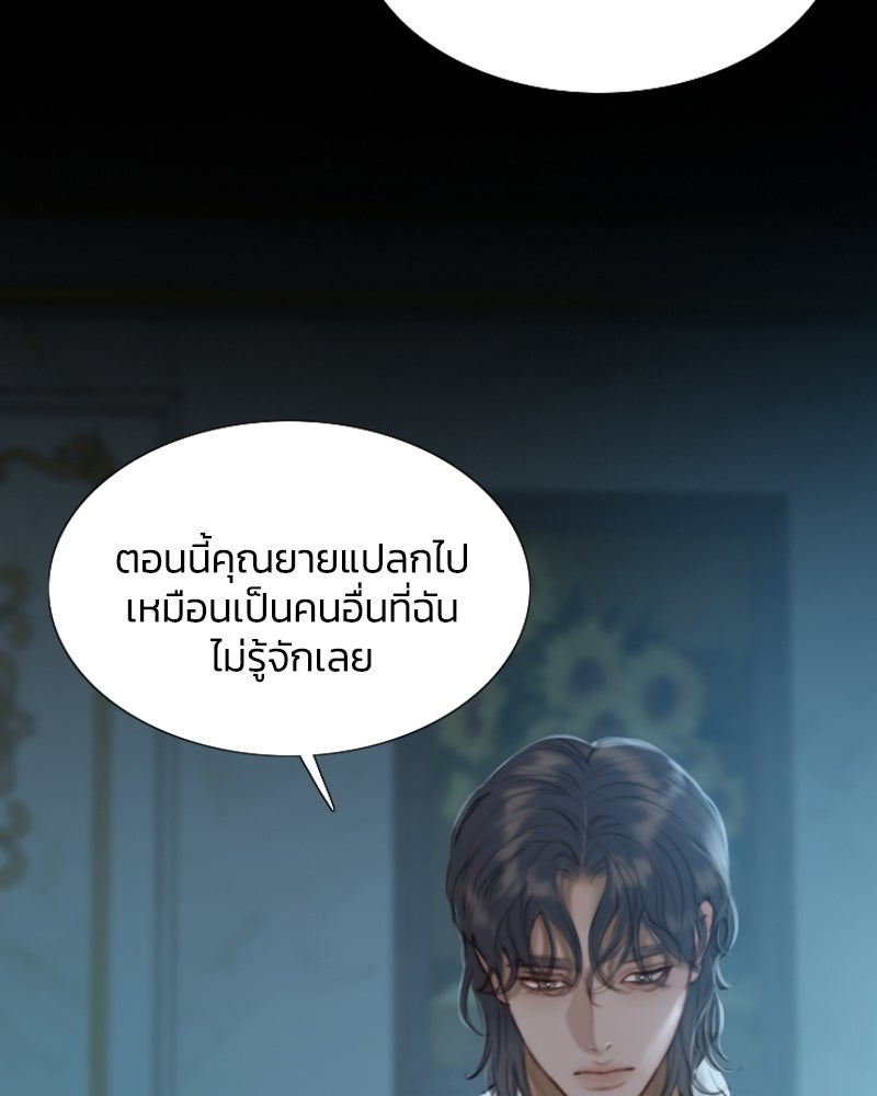 เซเรน่า - หน้า 104