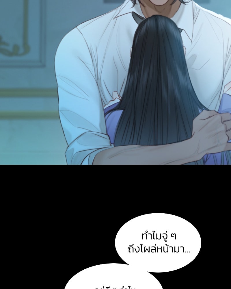 เซเรน่า - หน้า 105