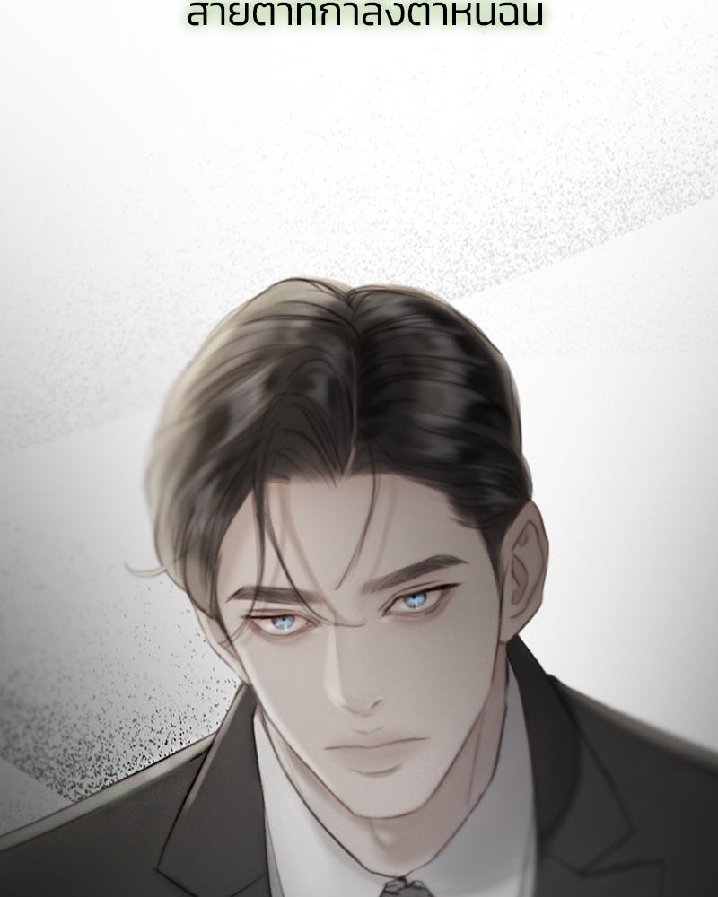 เซเรน่า - หน้า 113
