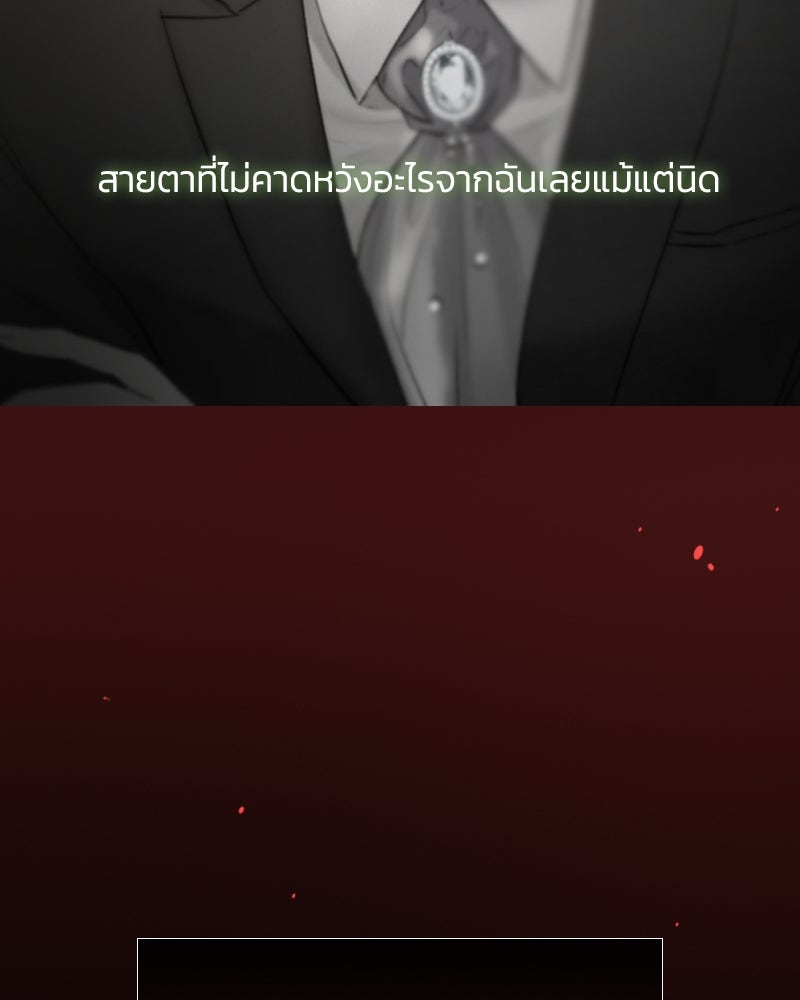 เซเรน่า - หน้า 114