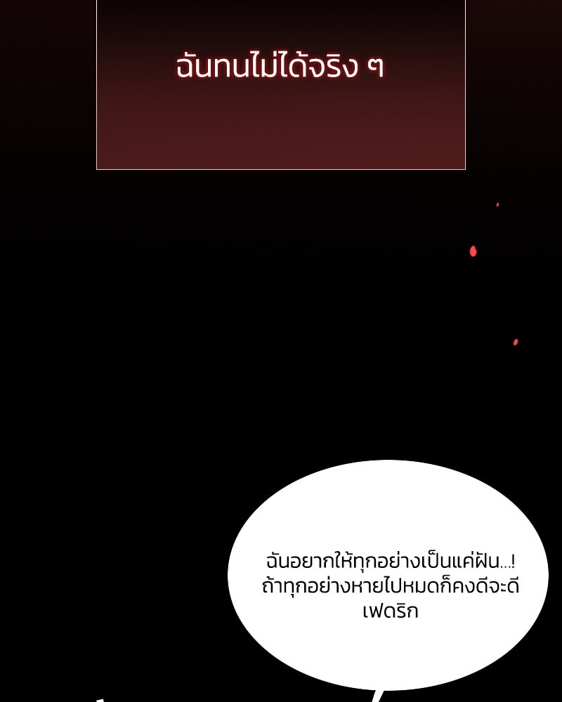 เซเรน่า - หน้า 115