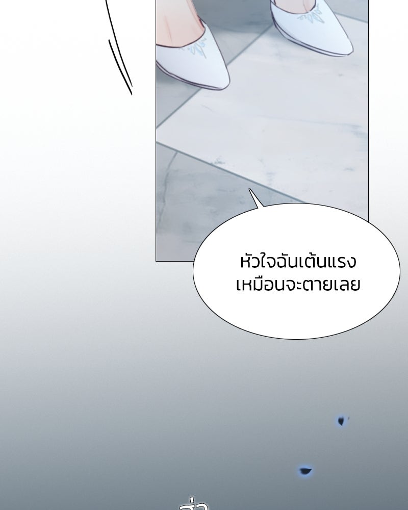 เซเรน่า - หน้า 119