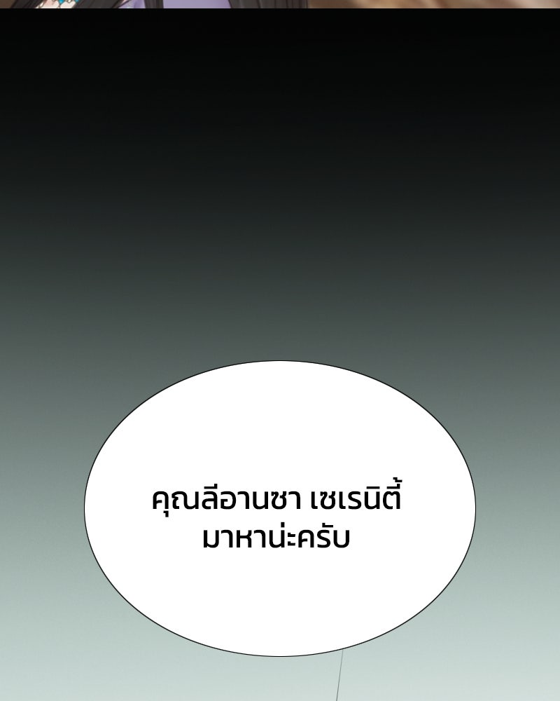 เซเรน่า - หน้า 18