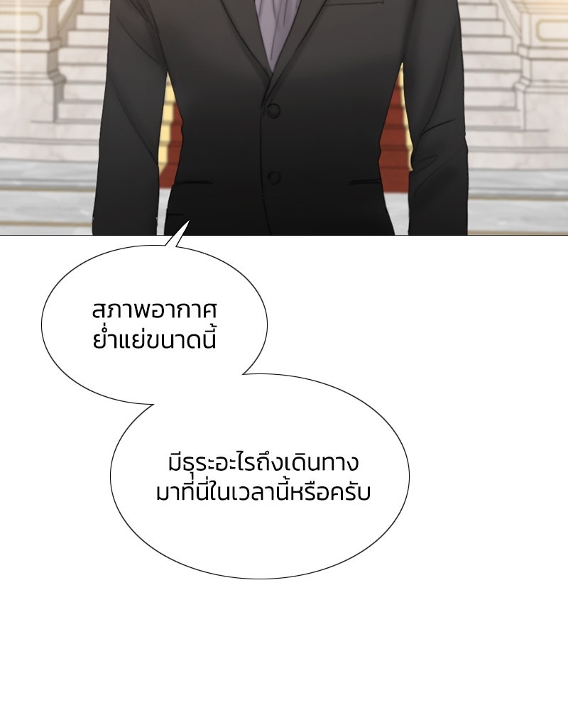 เซเรน่า - หน้า 26