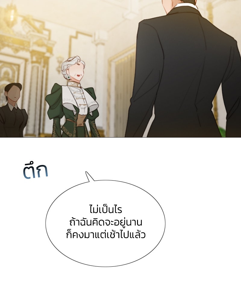 เซเรน่า - หน้า 31