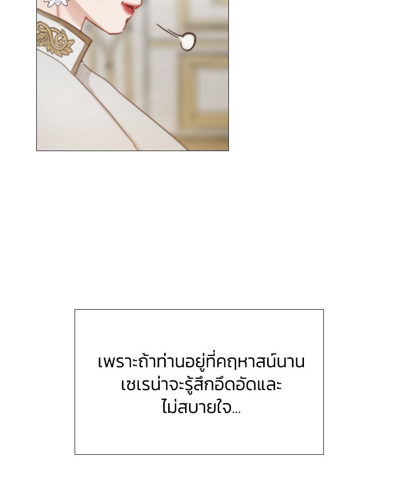 เซเรน่า - หน้า 34