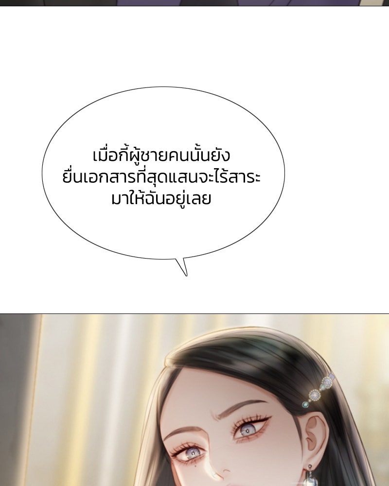 เซเรน่า - หน้า 45