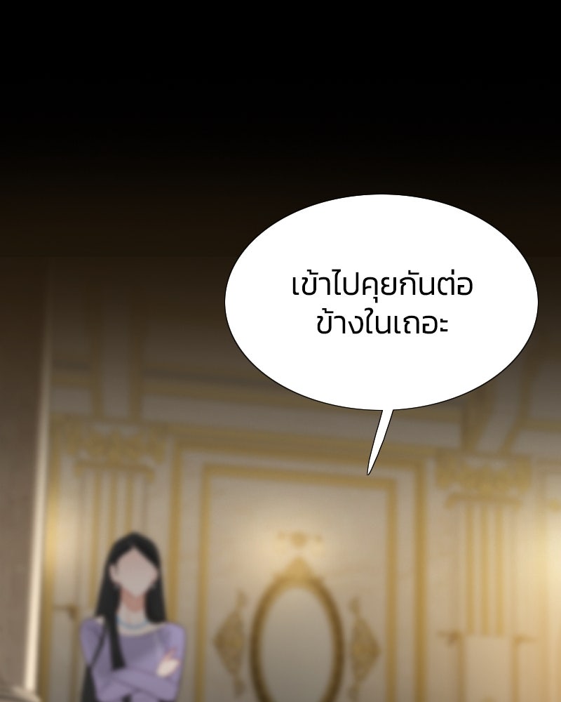เซเรน่า - หน้า 65