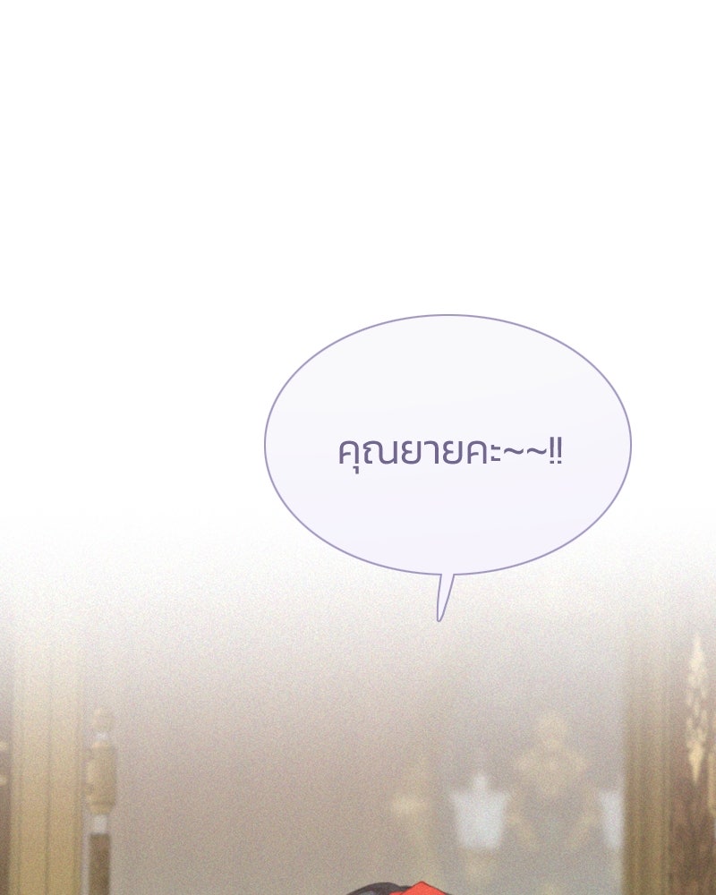 เซเรน่า - หน้า 71