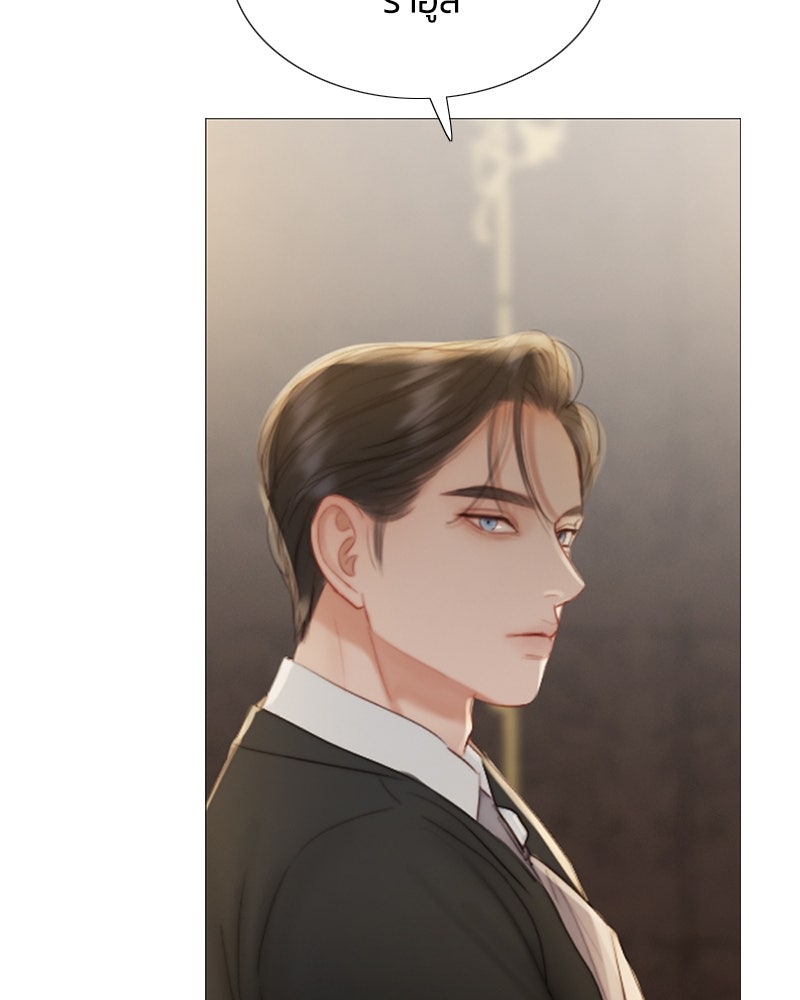 เซเรน่า - หน้า 8