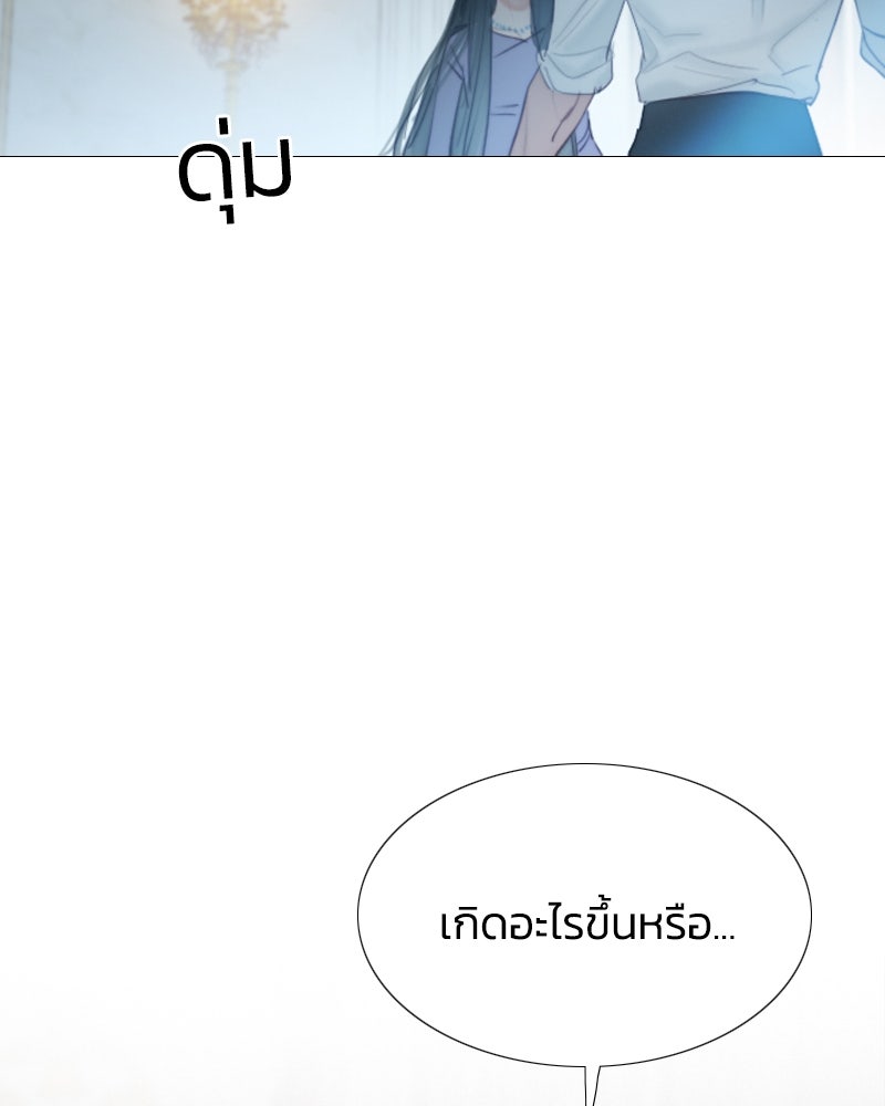เซเรน่า - หน้า 97