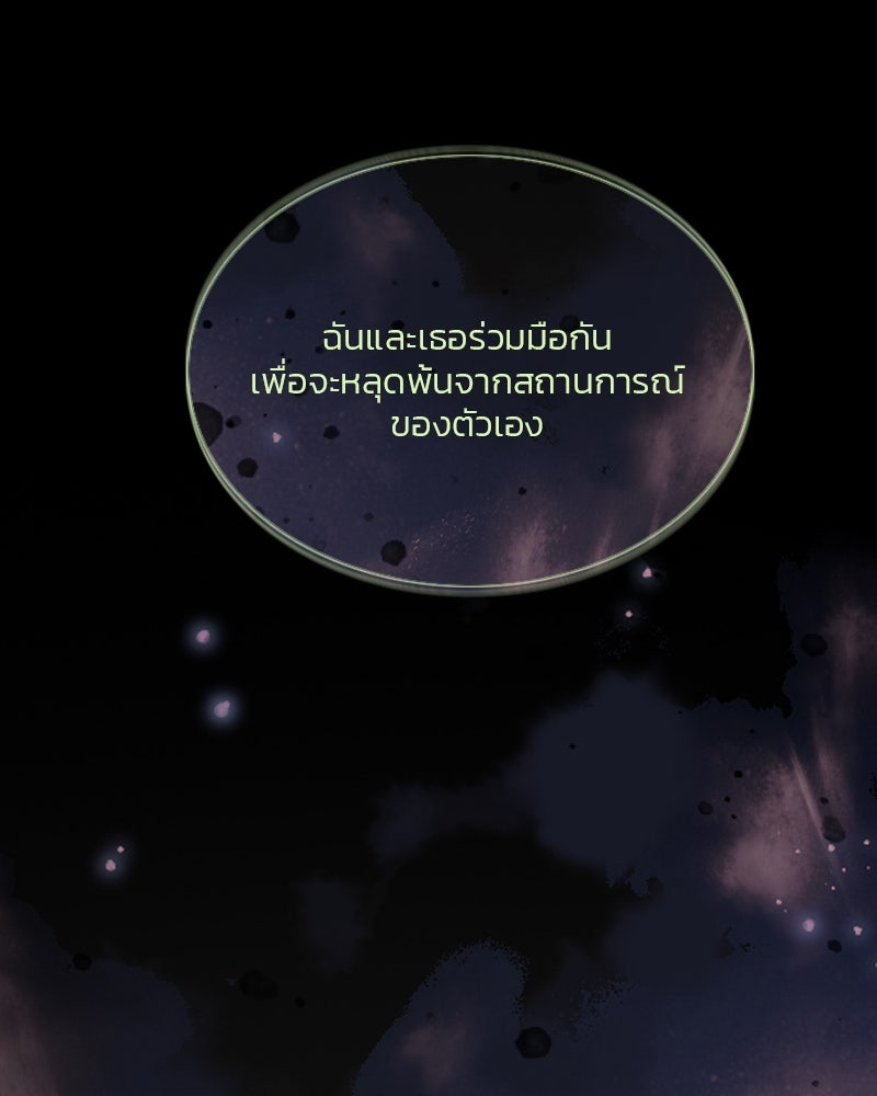 เซเรน่า - หน้า 104