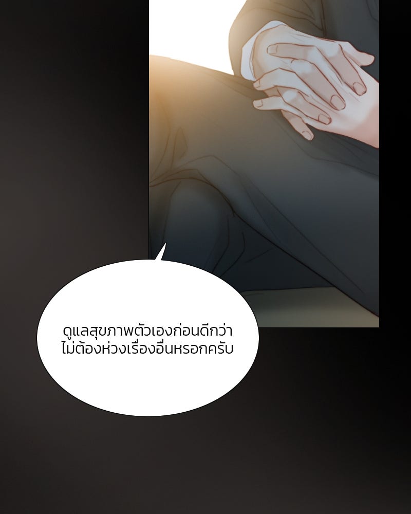 เซเรน่า - หน้า 113